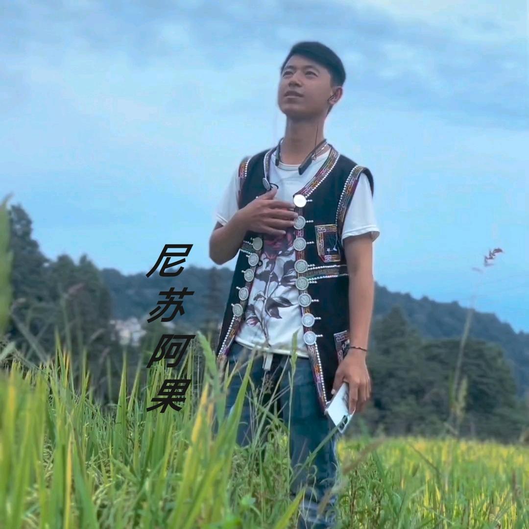 尼苏阿果小号