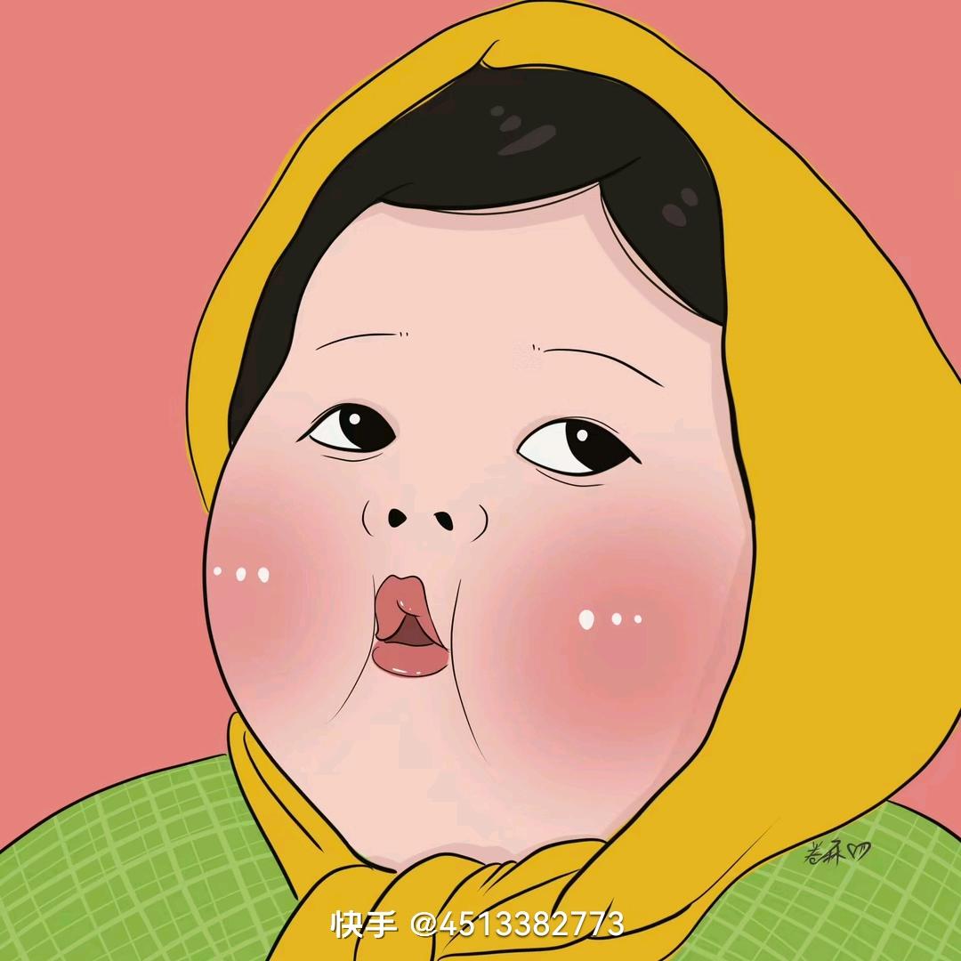 那破