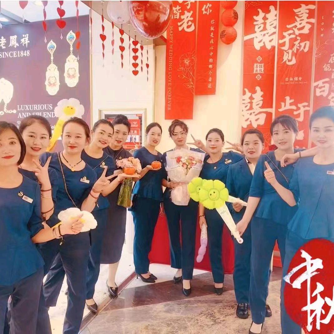 老凤祥(星光购物中心店)