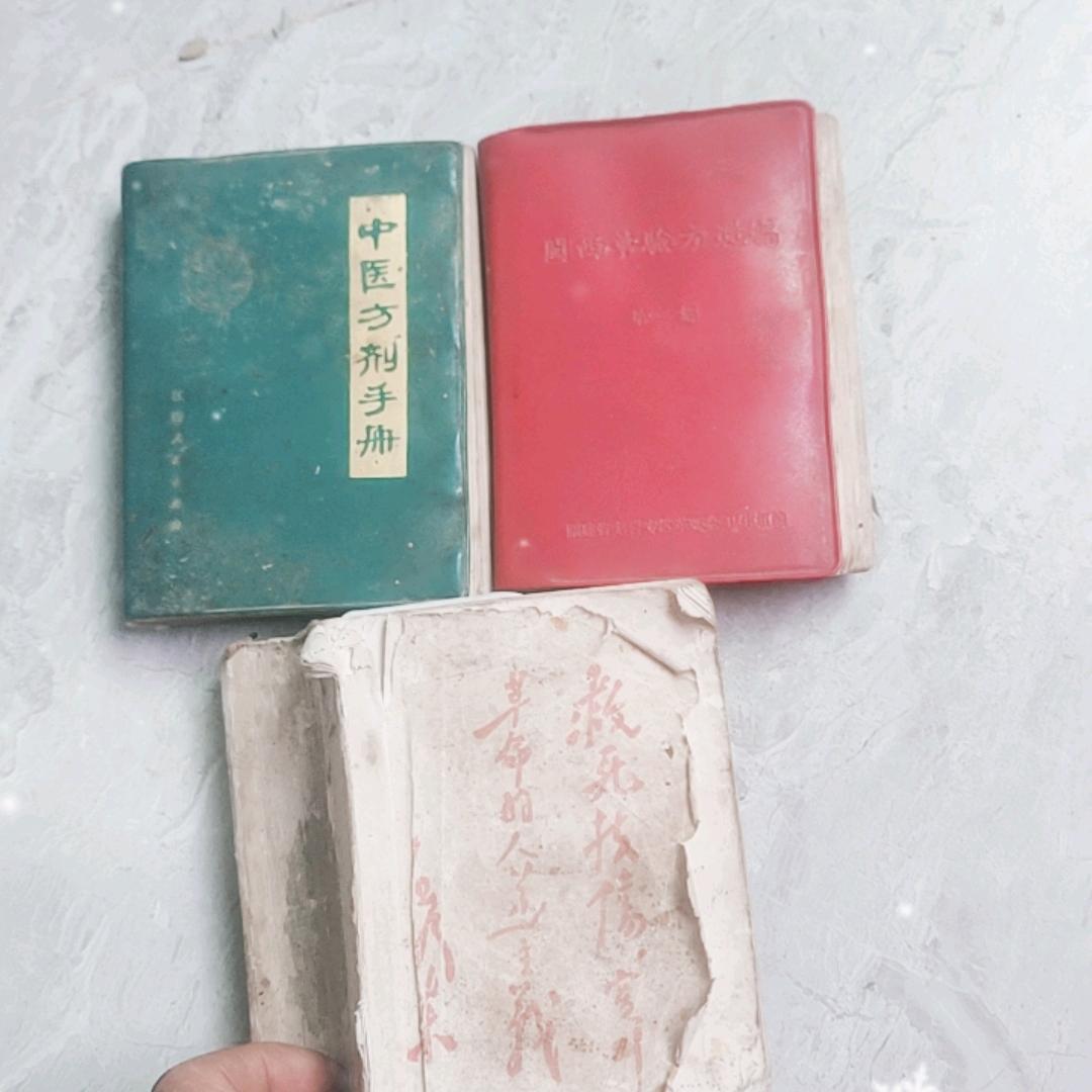 福建中草药原版每天更新