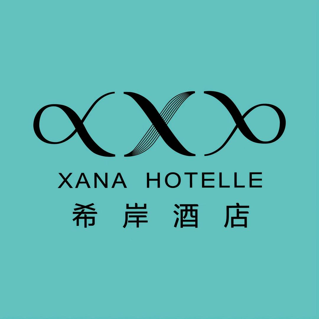 希岸酒店(宜春市政府高铁站店)