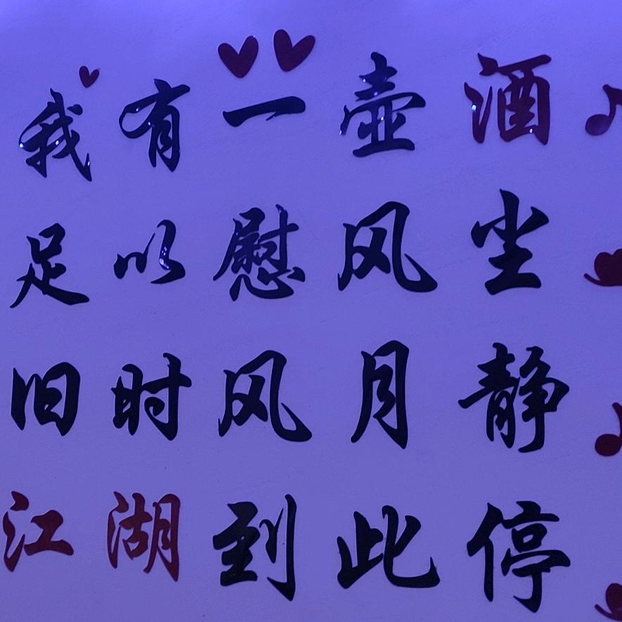 郑儿八经