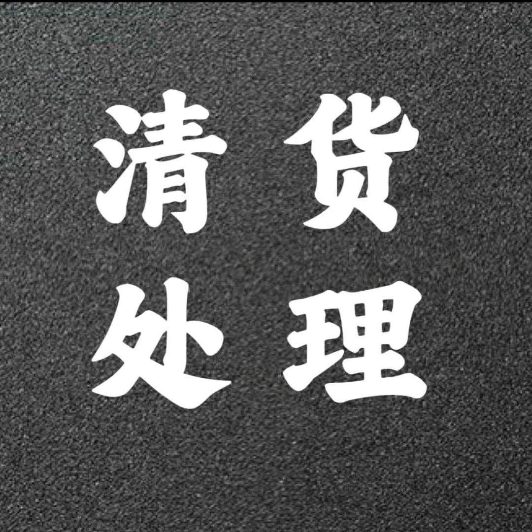 福囍饰品
