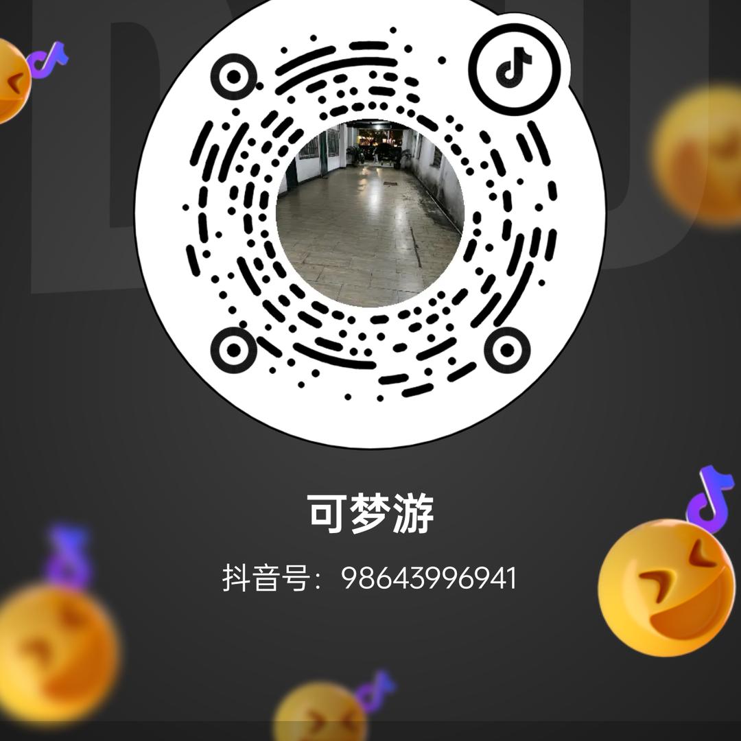 梦游世界