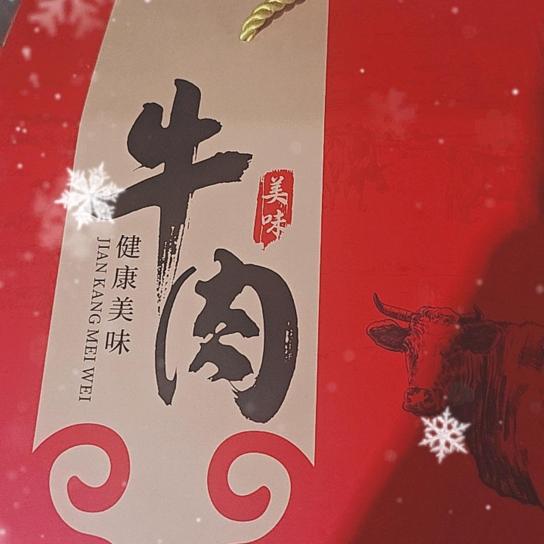 阳城闪记清真牛羊肉店