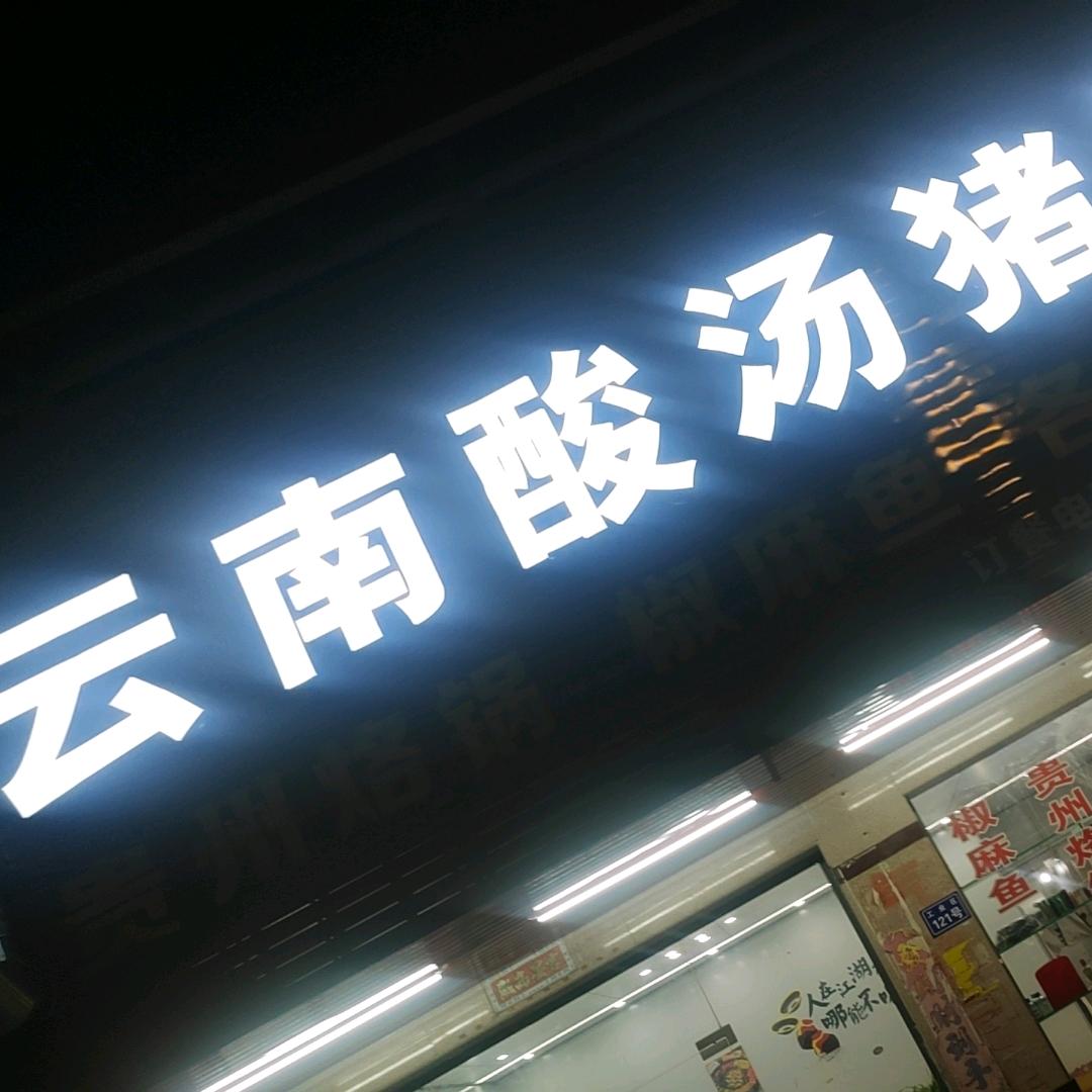 孤独的喘息