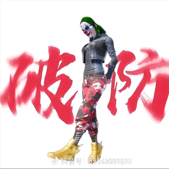 荡漾（和平精英）