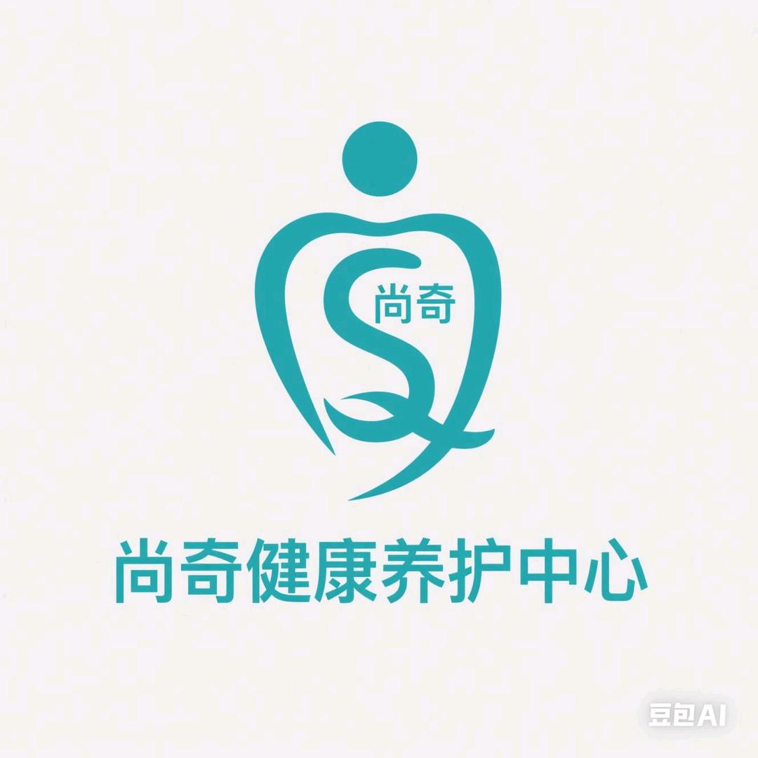 青海尚奇健康咨询服务有限公司