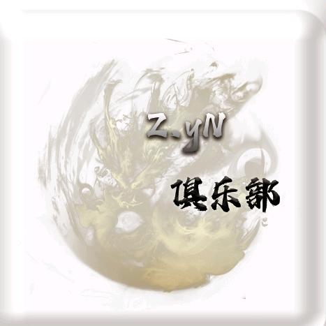 宏峰科技-ZYN游戏电竞