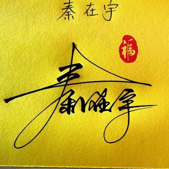 一善修行