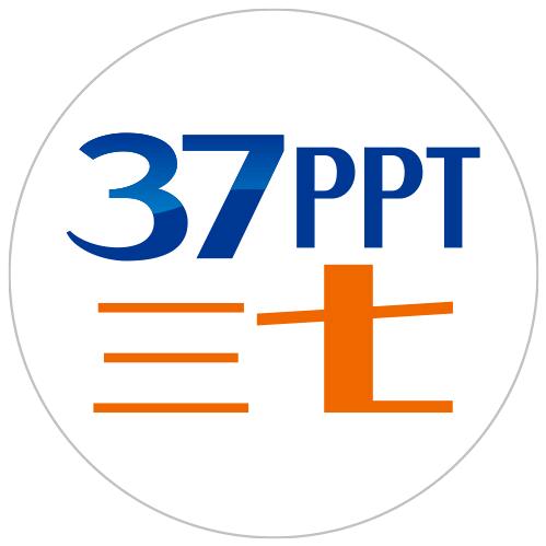 三七PPT