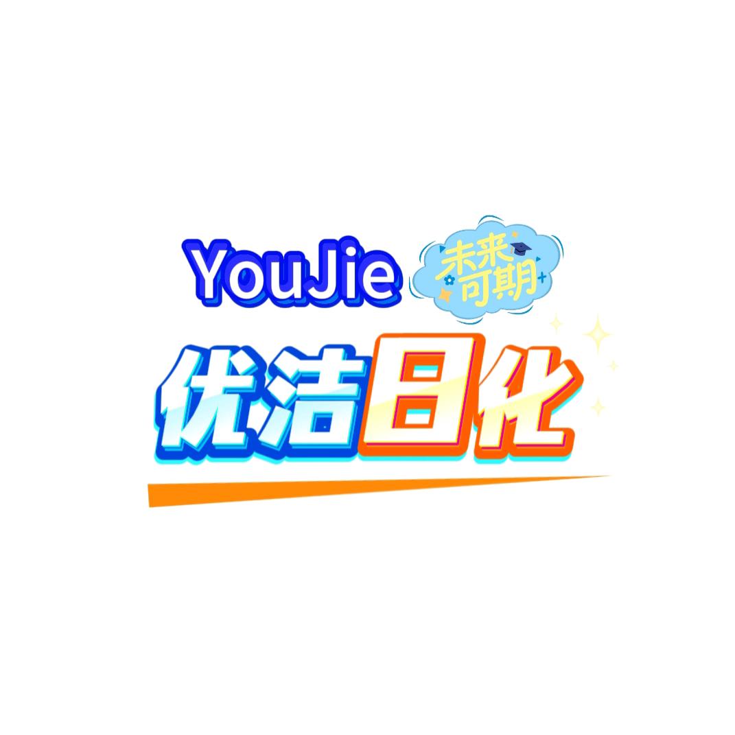 优洁日化商行