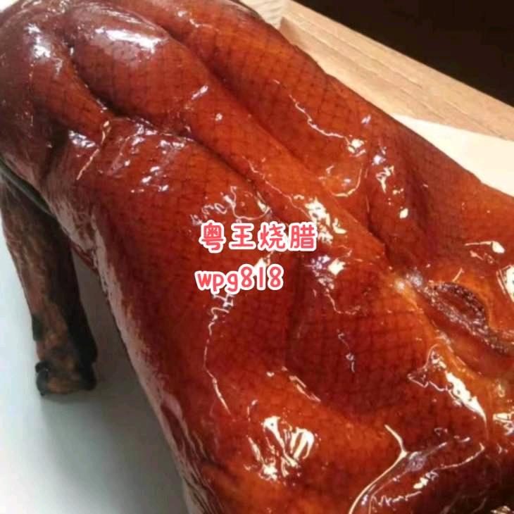 粤王广式烧腊店