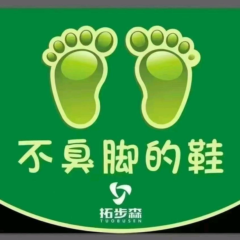 临猗卖鞋的峰哥