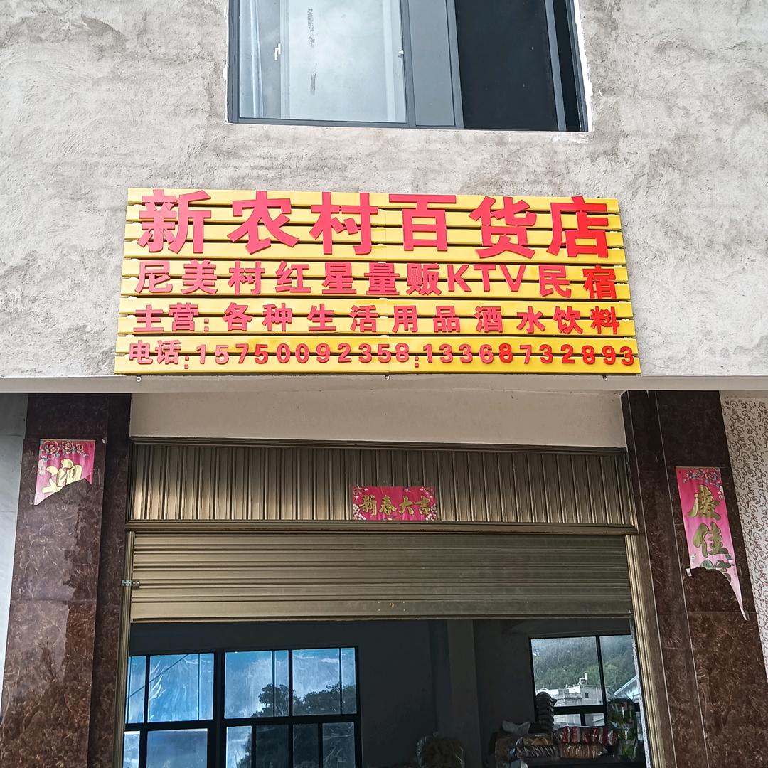 乡村振兴游子  博博