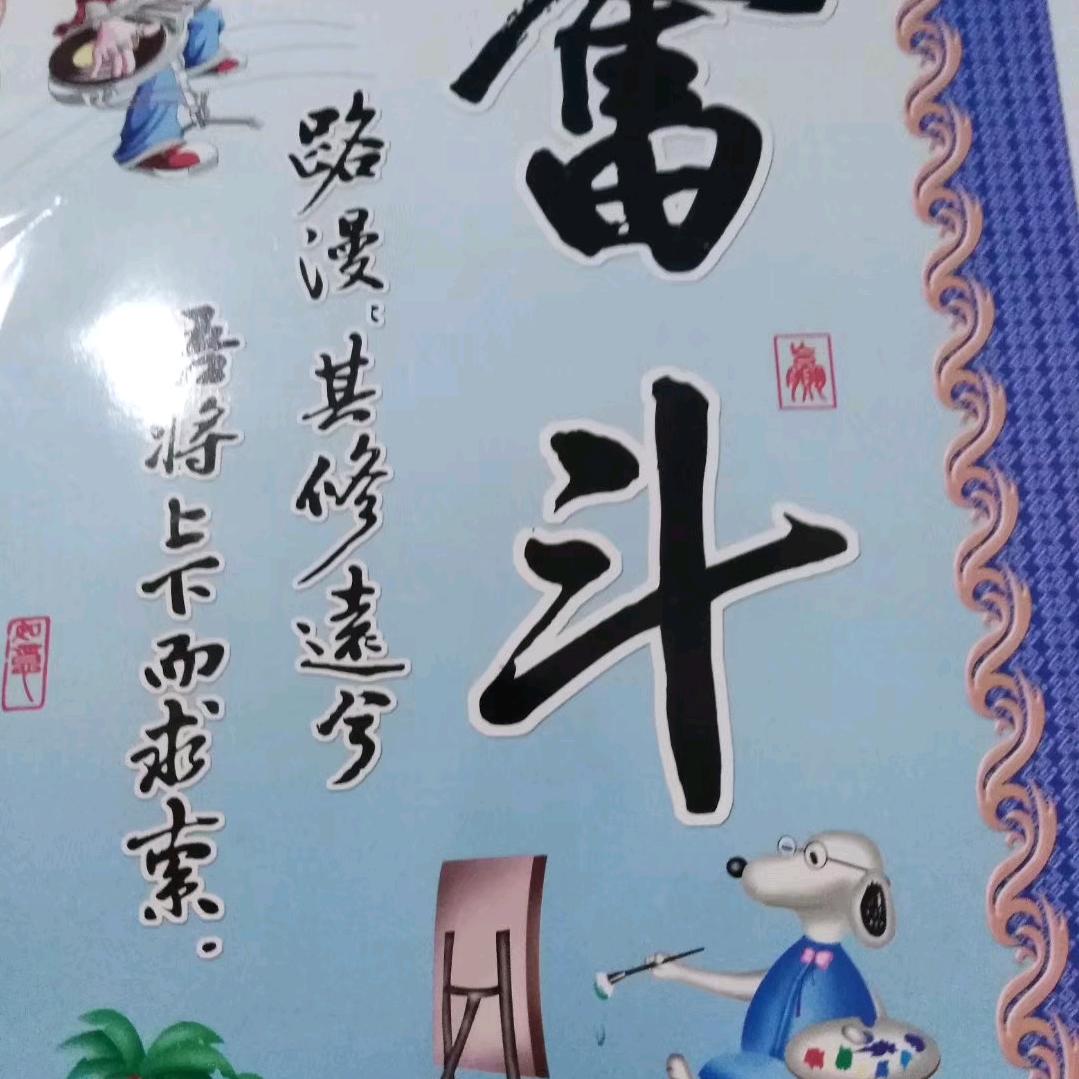 命中注定有你