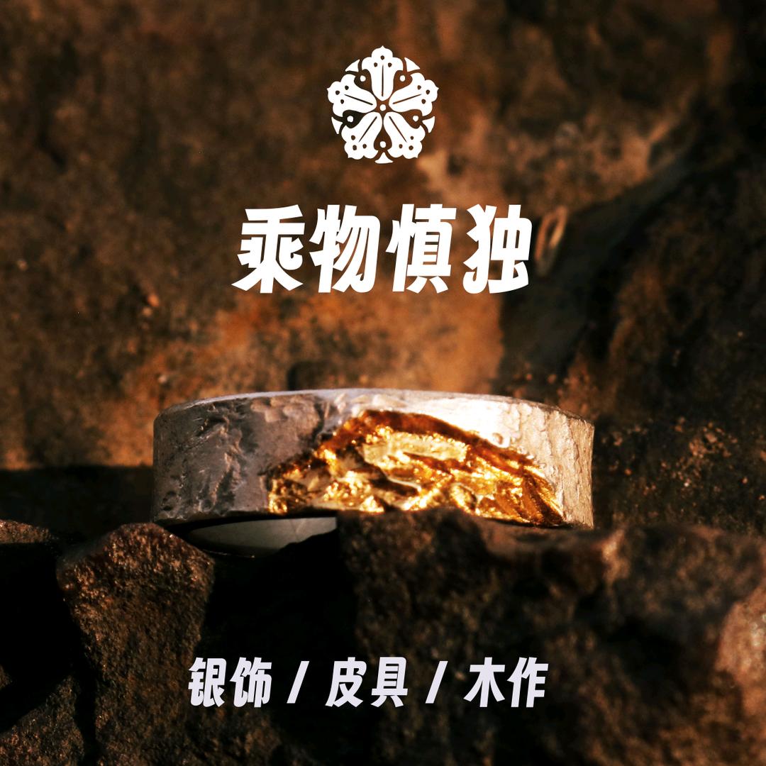 乘物慎独diy手工体验