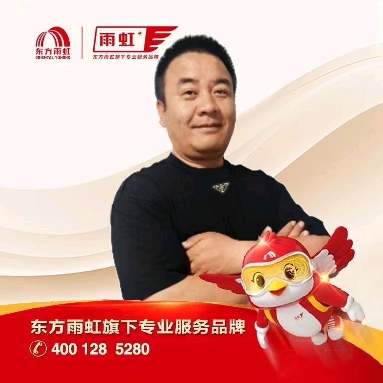 上海荃赢雨虹防水老李