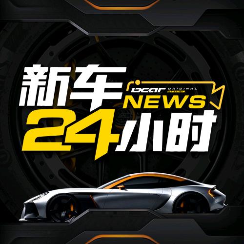 新车24小时