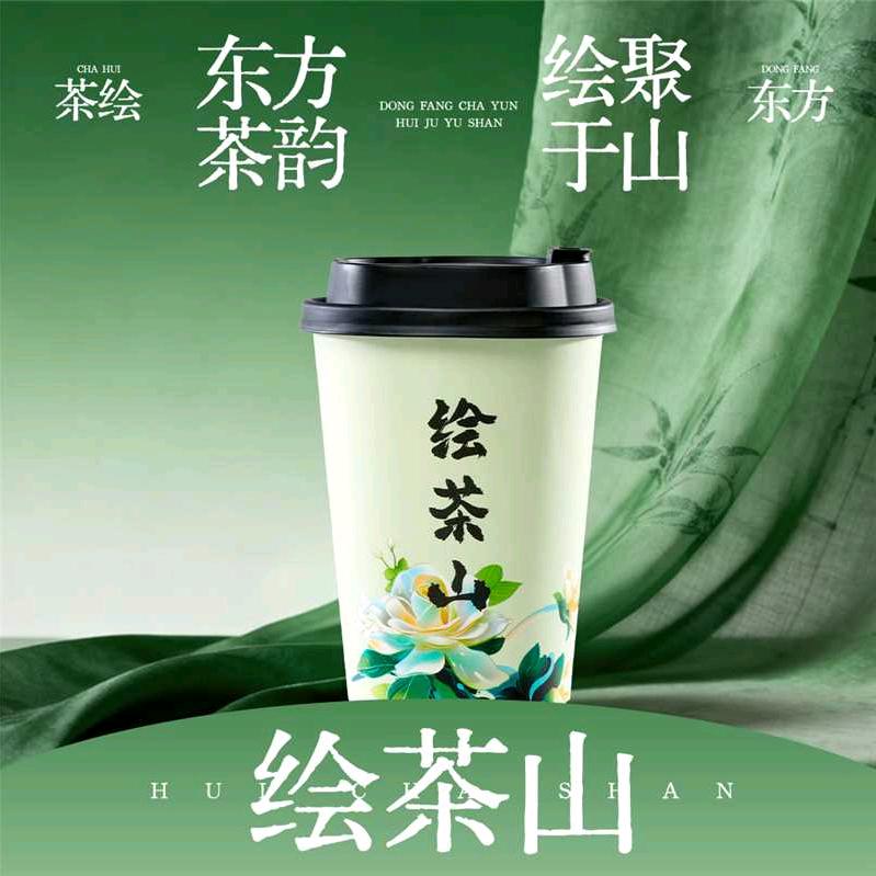 绘茶山(南通海门店)