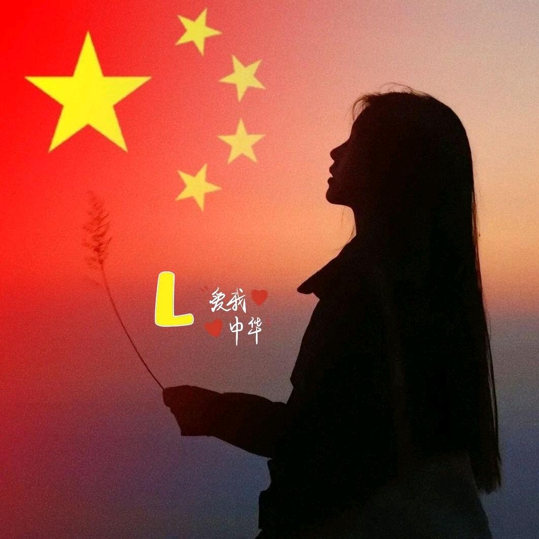 拾（shiqi）柒 🇨🇳
