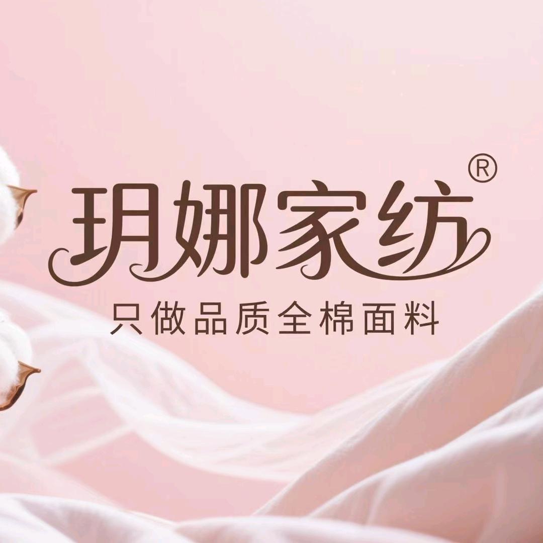玥娜家纺面料