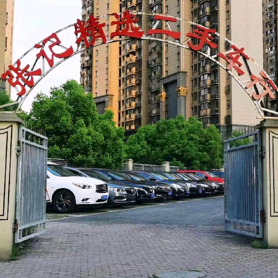 合肥张记车行（1号）