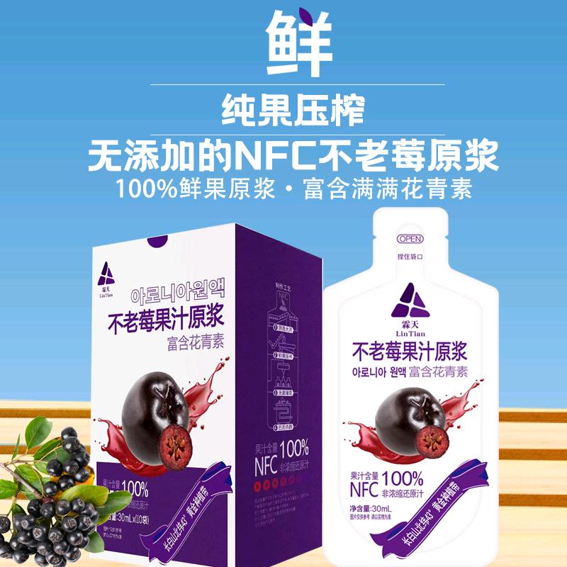 延边霖天黑果食品好货店