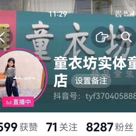 童衣坊（客服管理）