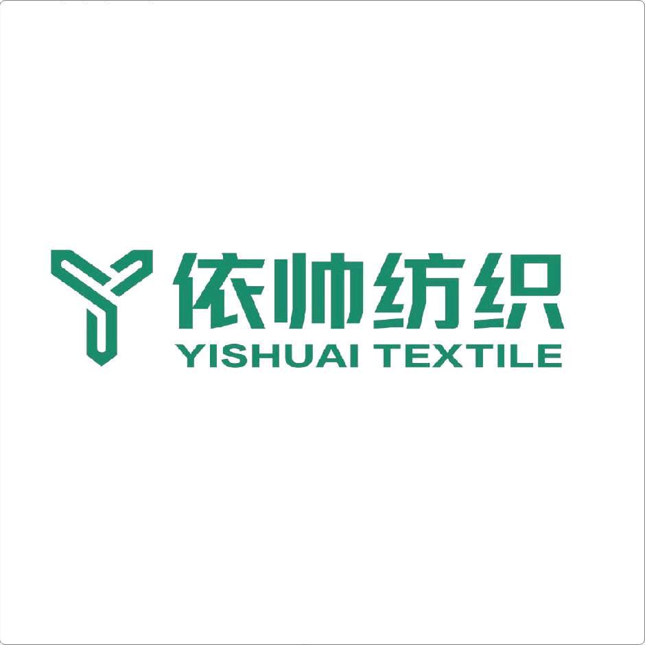 依帅纺织