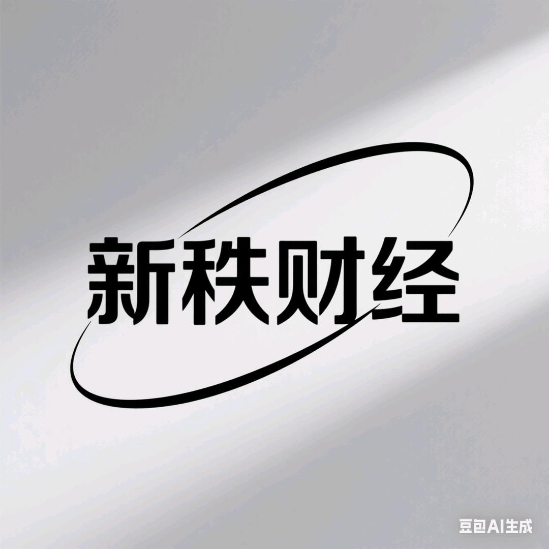 新秩财经的朋友圈