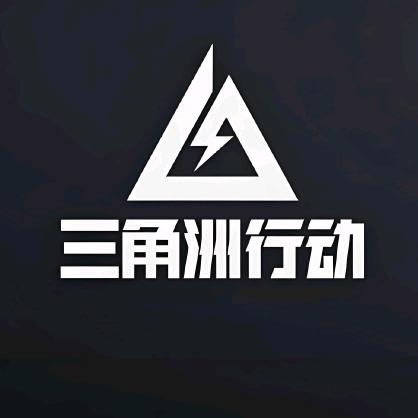 三角洲双端护航