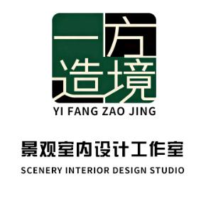 室内室外景观造景