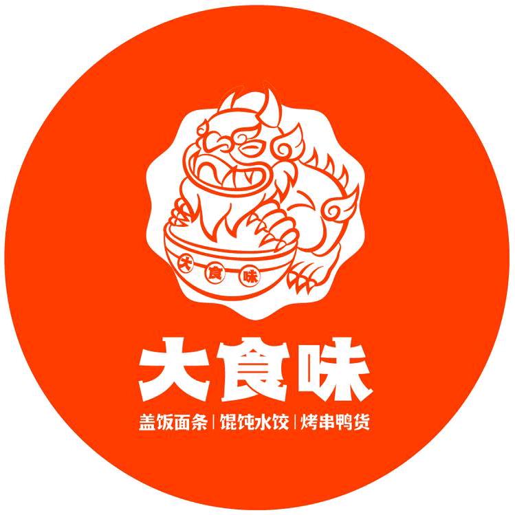 大食味(人民大街店)