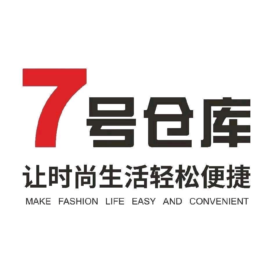 7号仓库百花台店