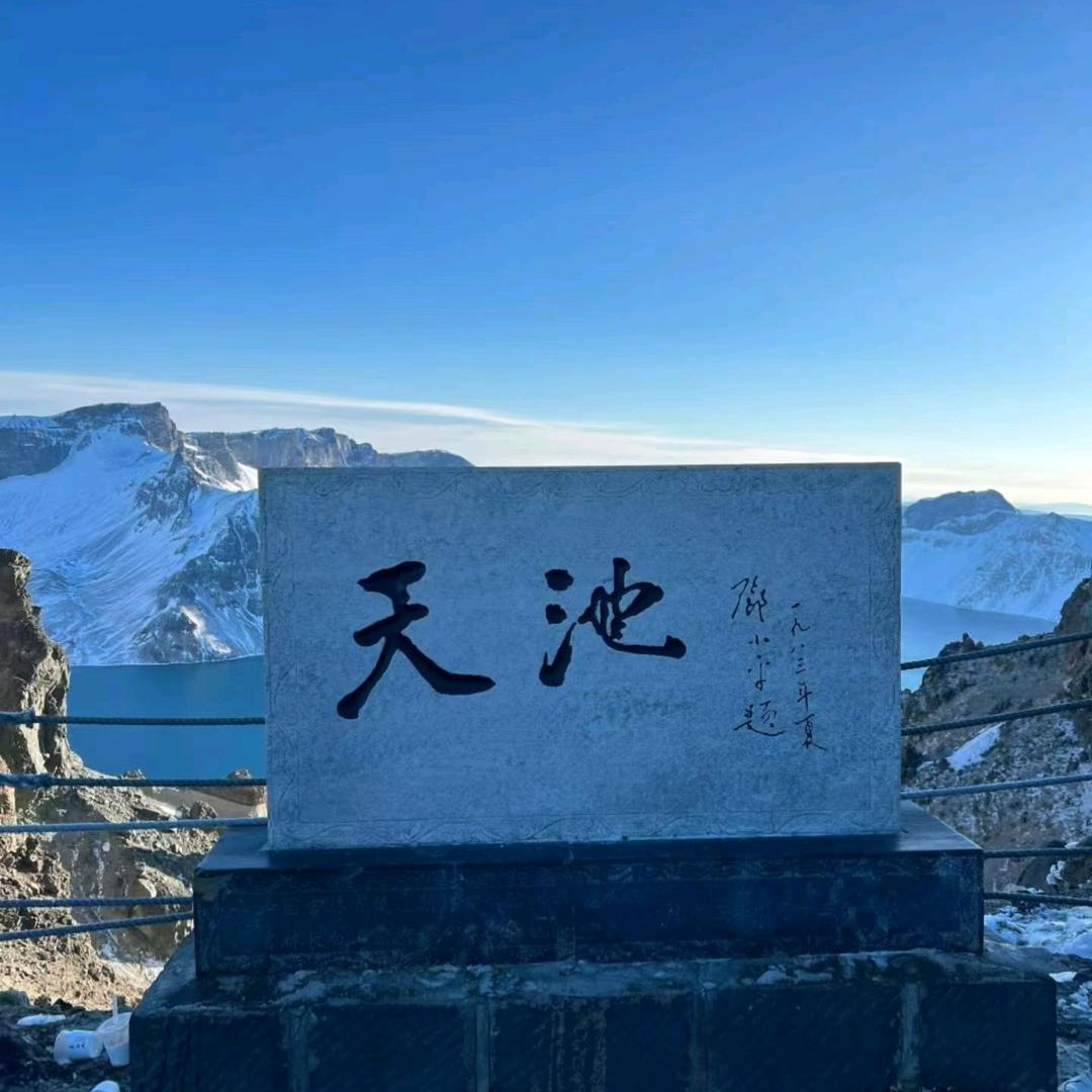 长白山小颖