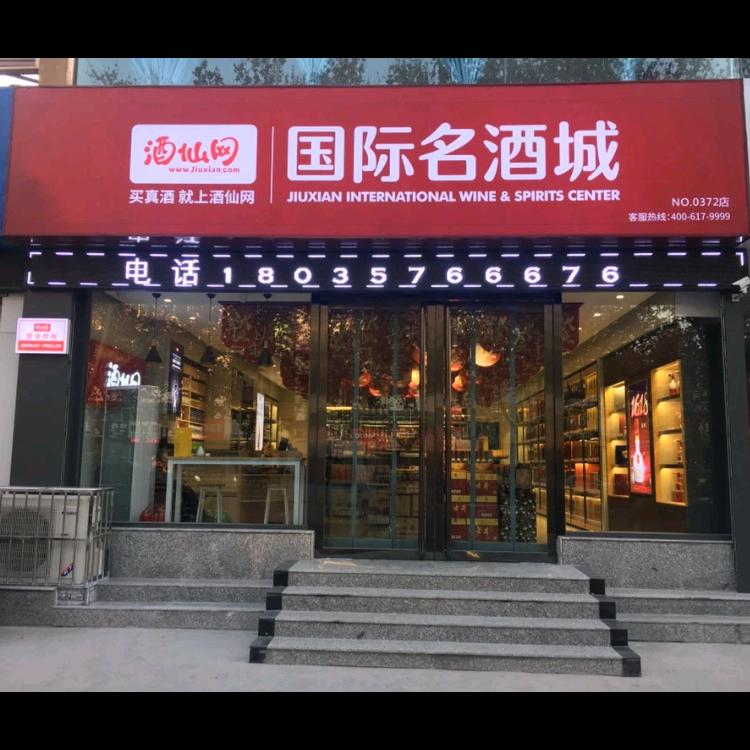 近酒家