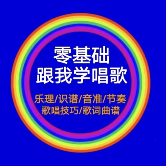 小董老师教唱歌