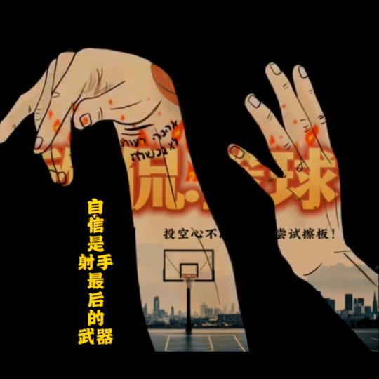 庆新·是·詹蜜🏀🔥