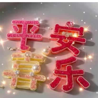 顺其自然纳