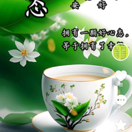 完美人生，马到成功