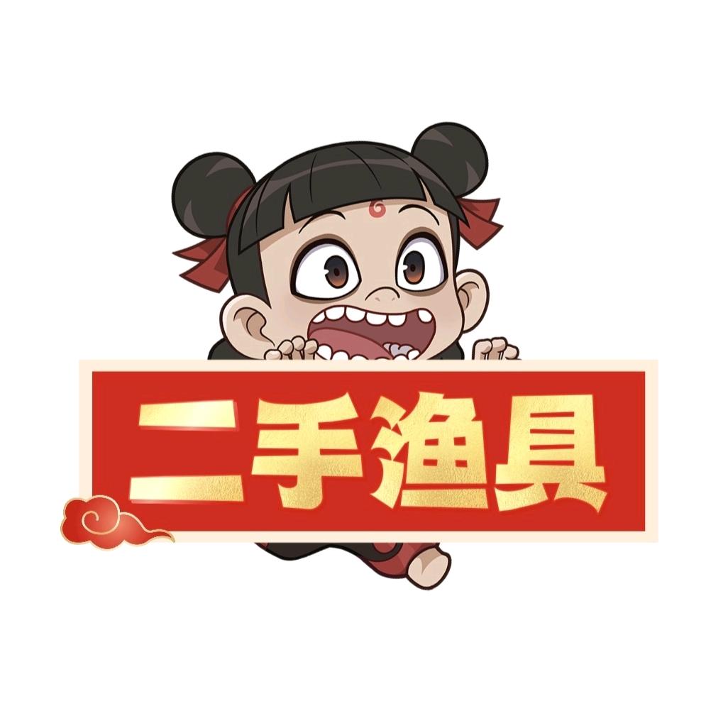 978二手渔具