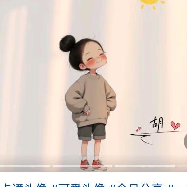 ✨沫伊✨