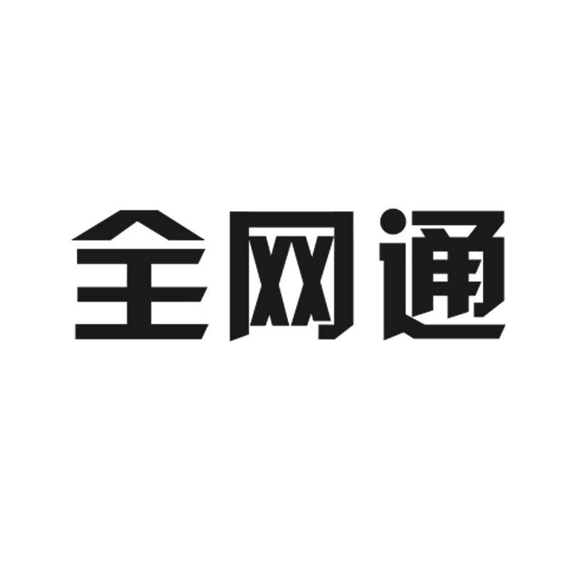 西安宽带全网通（秦杨）