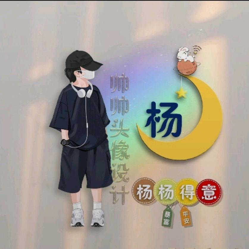♥福✔杨￥余✔行