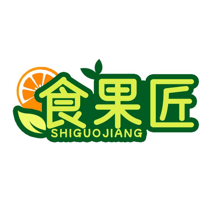 食果匠高州桂圆肉