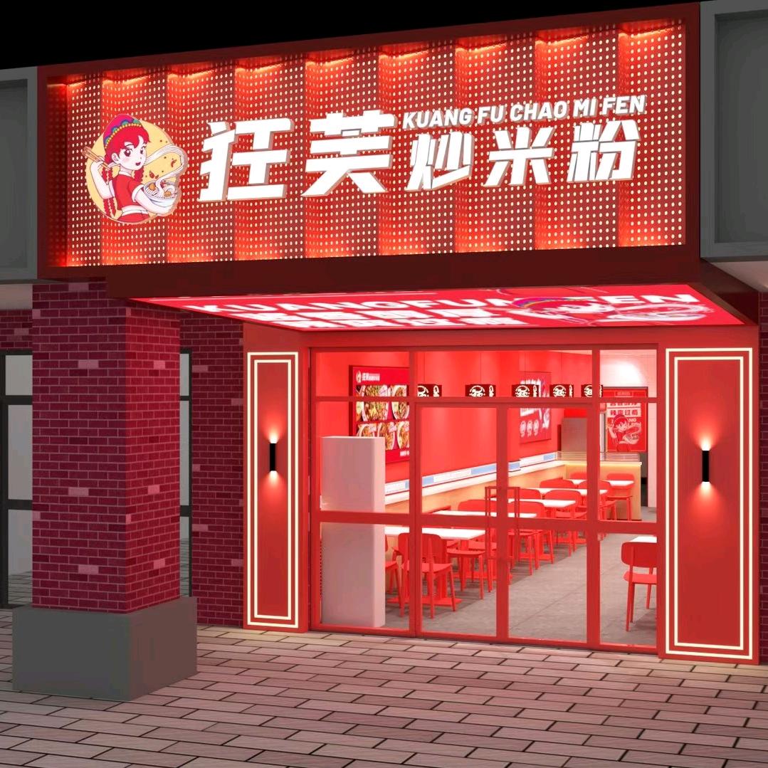 狂芙小马哥