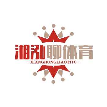 湘泓聊体育