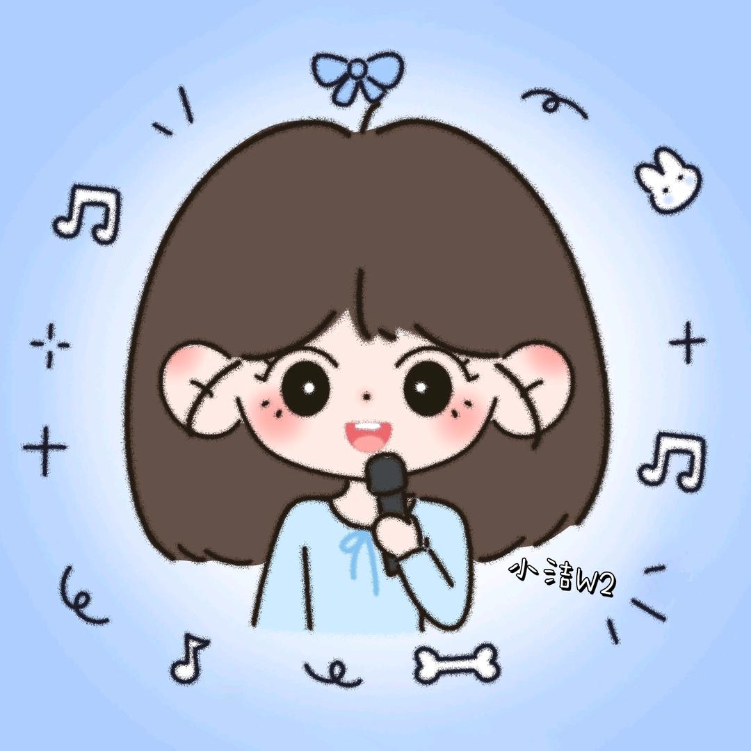 小洁W2