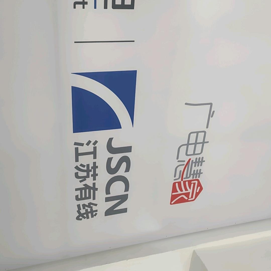 江苏有线古河广电站